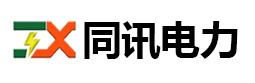 重庆市同讯电力实业有限公司