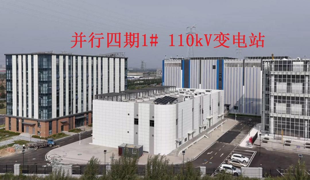 攻坚克难保供电 铁军精神铸精品 —— 同讯电力圆满完成内蒙古新型算力基地 110kV 变电站 EPC 项目